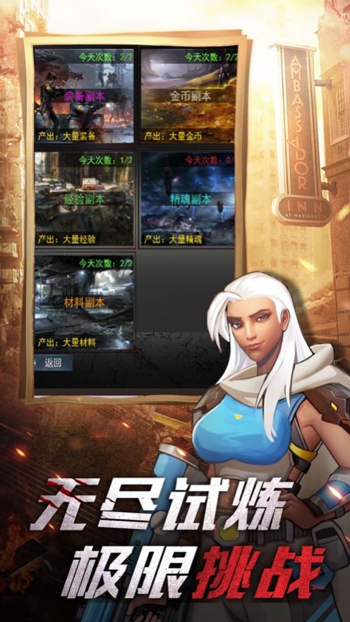 边境征程手游安卓版图片2