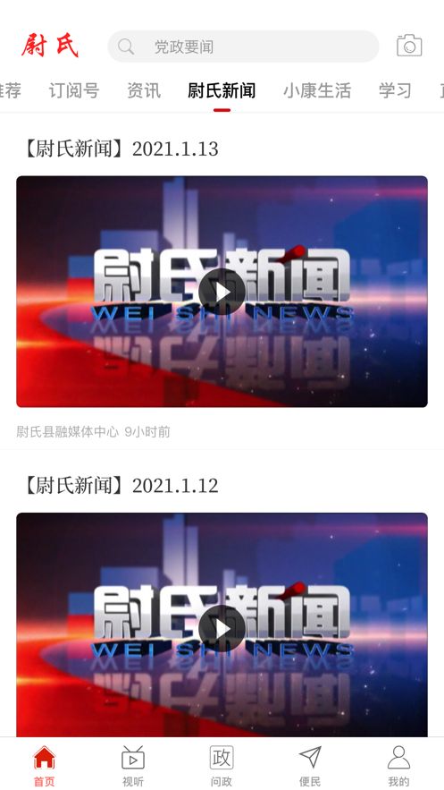 战火与永恒国际服截图1