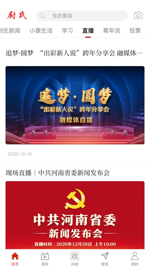 战火与永恒国际服截图2
