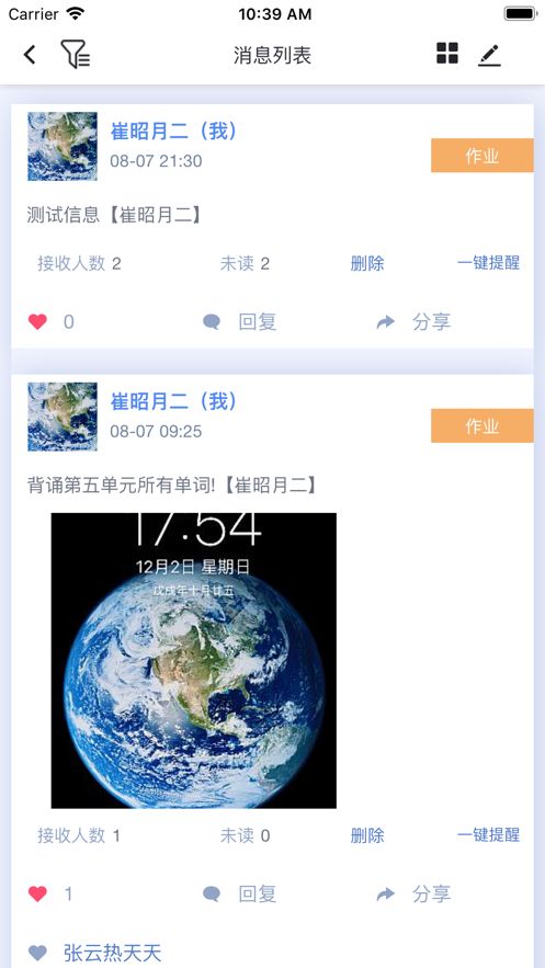 家校成长课堂app官方下载安装图片1
