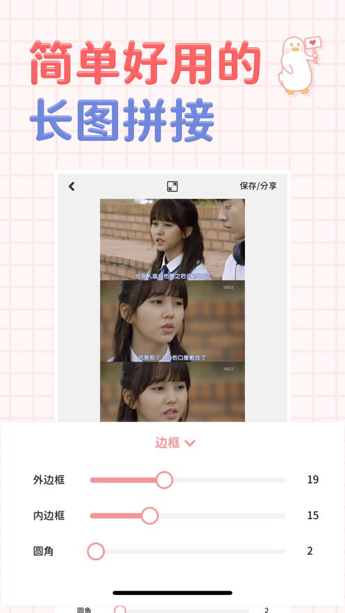 小羊贴纸app官方版图片1