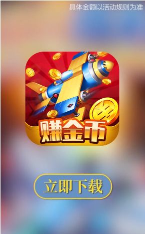 雷电赚金游戏最新领红包版图片1