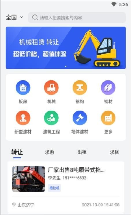 战火与永恒国际服截图1