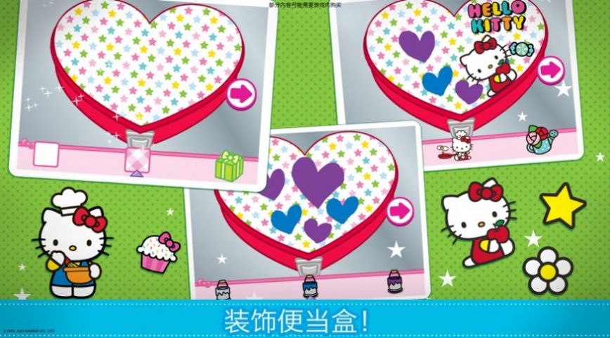 kitty午餐盒截图3