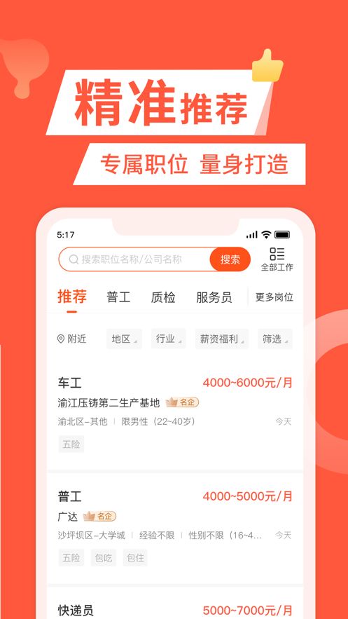 爱上答题宝app图片1