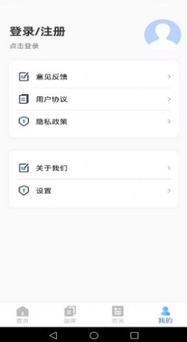 爱上答题宝app图片2
