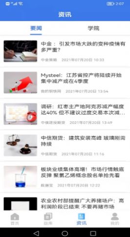 爱上答题宝app图片4