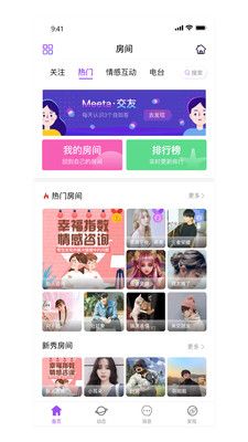 土豆星球app官方手机版下载图片1