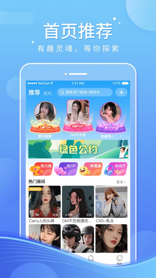 战火与永恒国际服截图2