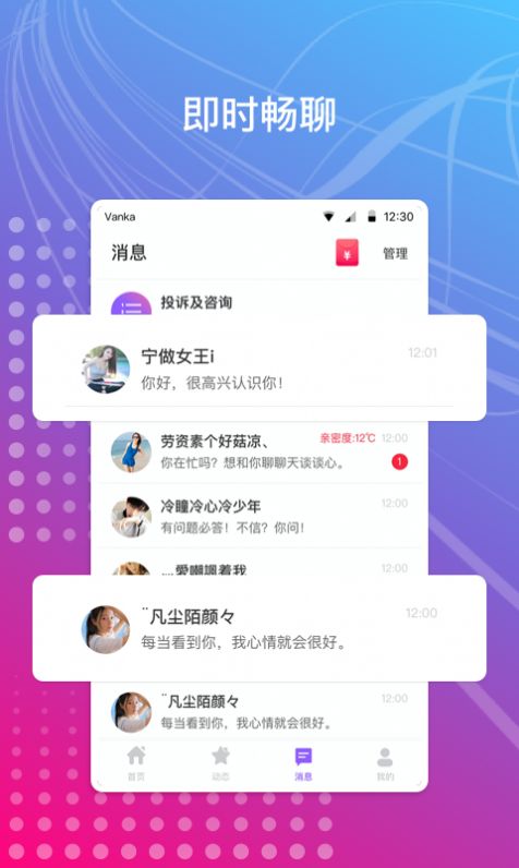 战火与永恒国际服截图1