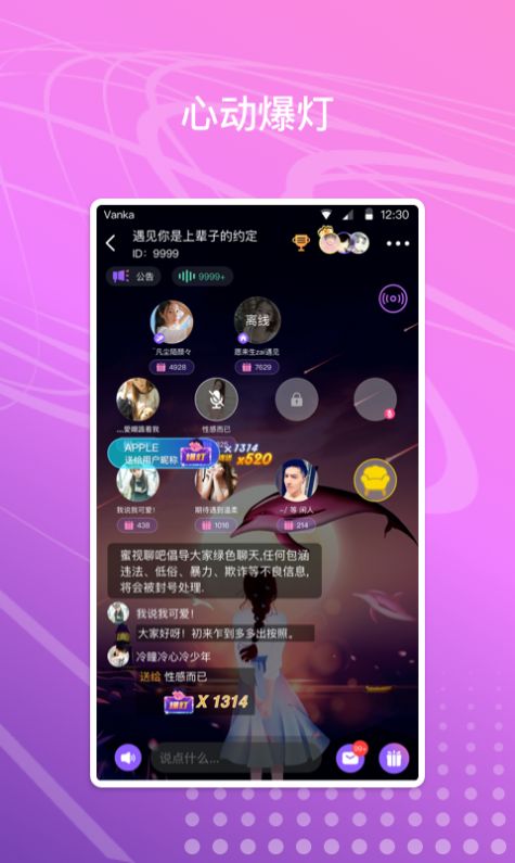 遇上截图3