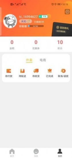 战火与永恒国际服截图2