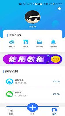 蓝鲸找房app官方版图片1