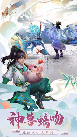 神雕侠侣2日月明心手游官方最新版图片1