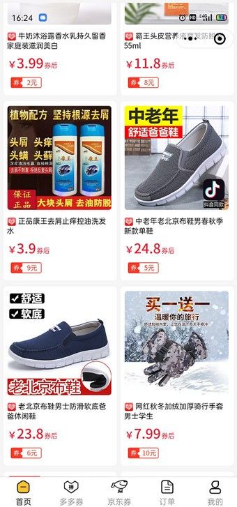 干饭人部落app安卓版图片1