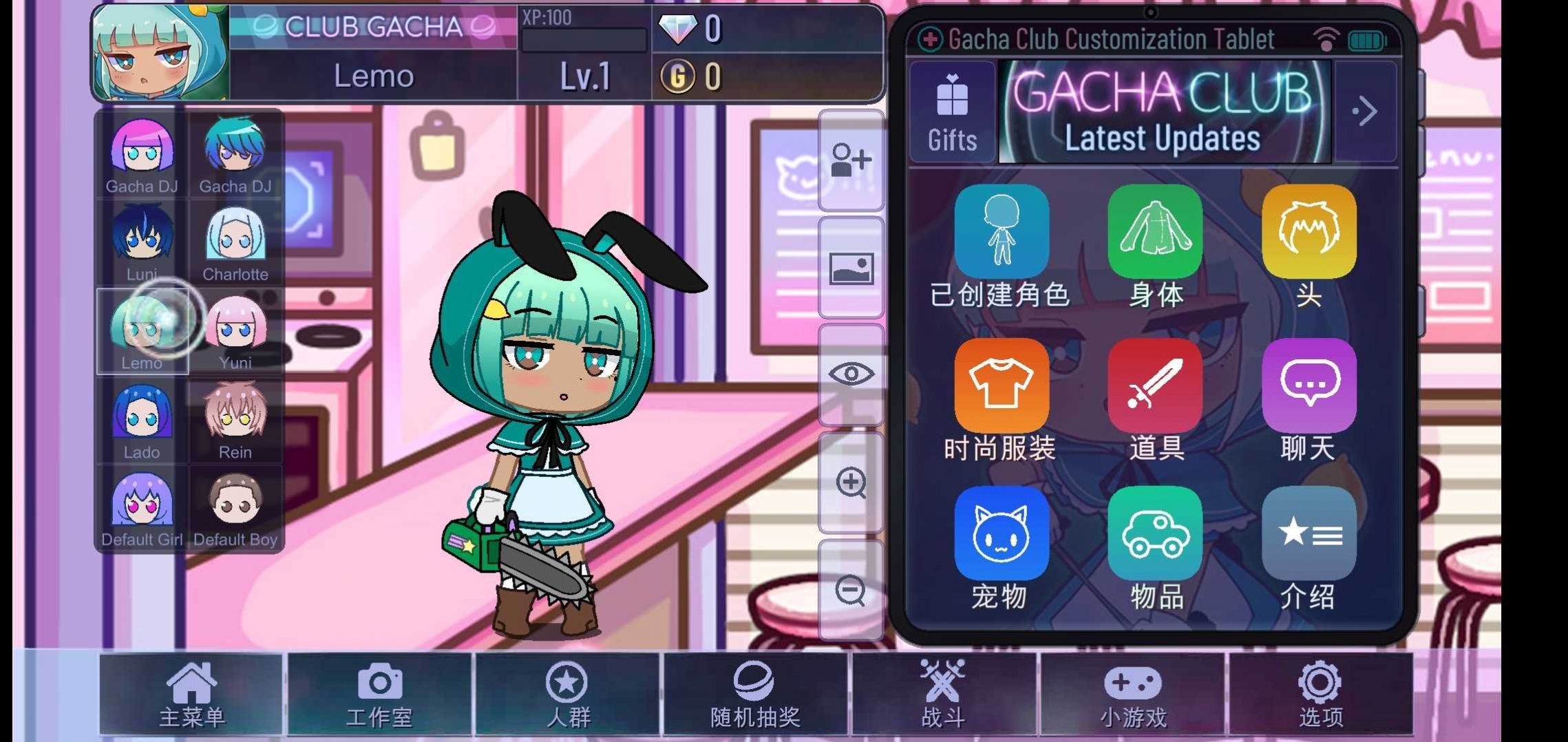 gacha life 2官方中文版图片1