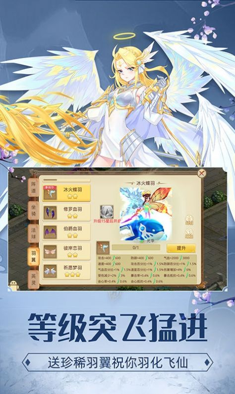 道友大作战截图3