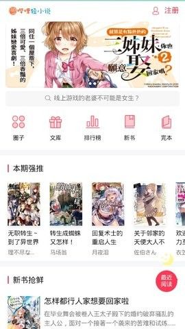 坏坏猫小说阅读app手机旧版本下载图片1