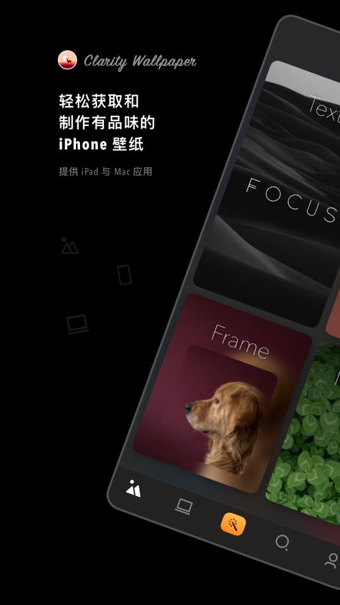克拉壁纸app官方免费下载图片1