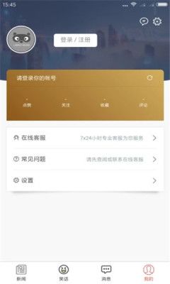狸猫资讯截图3