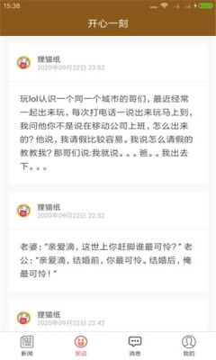 战火与永恒国际服截图2