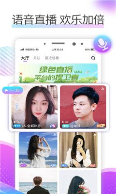 微畅聊软件app下载安装图片1