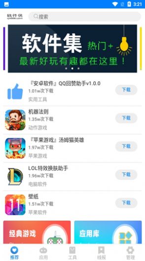 战火与永恒国际服截图1