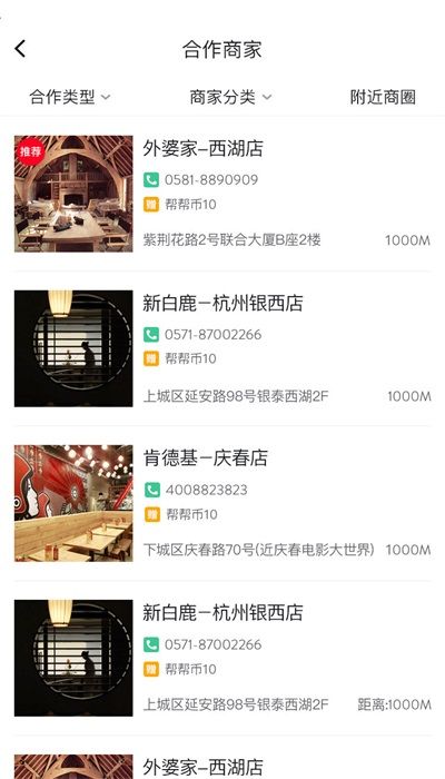 战火与永恒国际服截图2