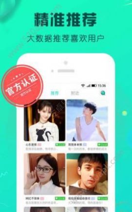 密聊交友截图3