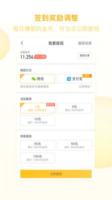 趣头条极速版 2020版app图片1