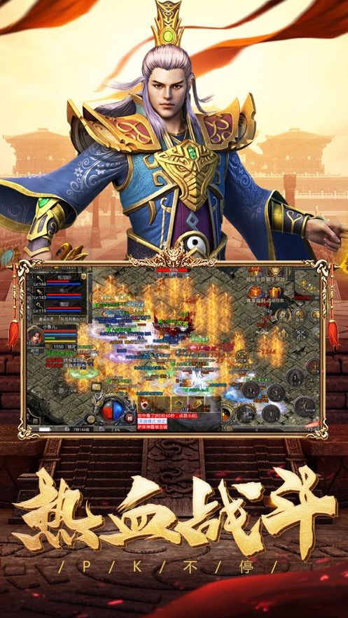 珍品赤月屠龙官方版手游图片1