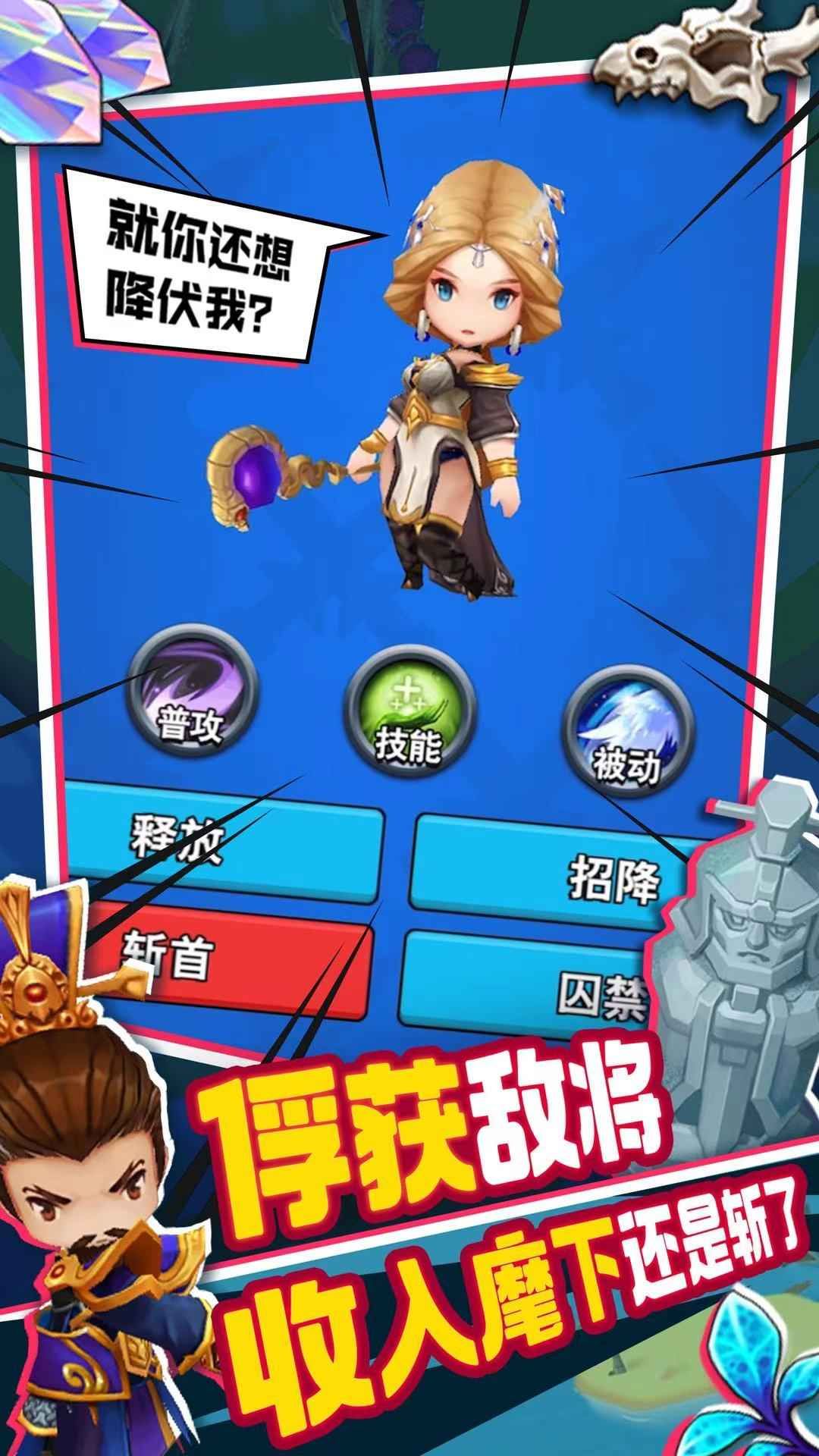 主公请布阵游戏安卓官方版图片1