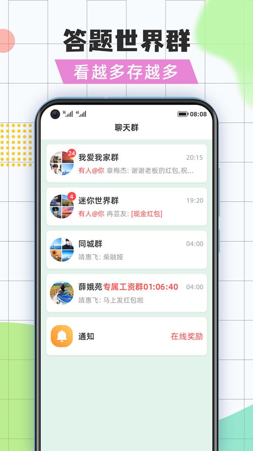 全民问答王截图3