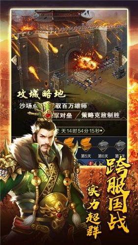 蜀汉我做主最新手游官方版图片1