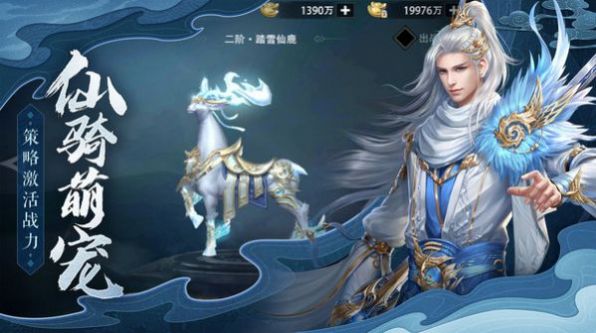 盖世双谐官方版手游图片1
