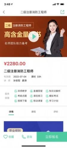 喵星消防截图3