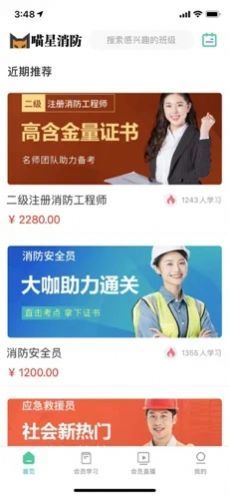战火与永恒国际服截图2