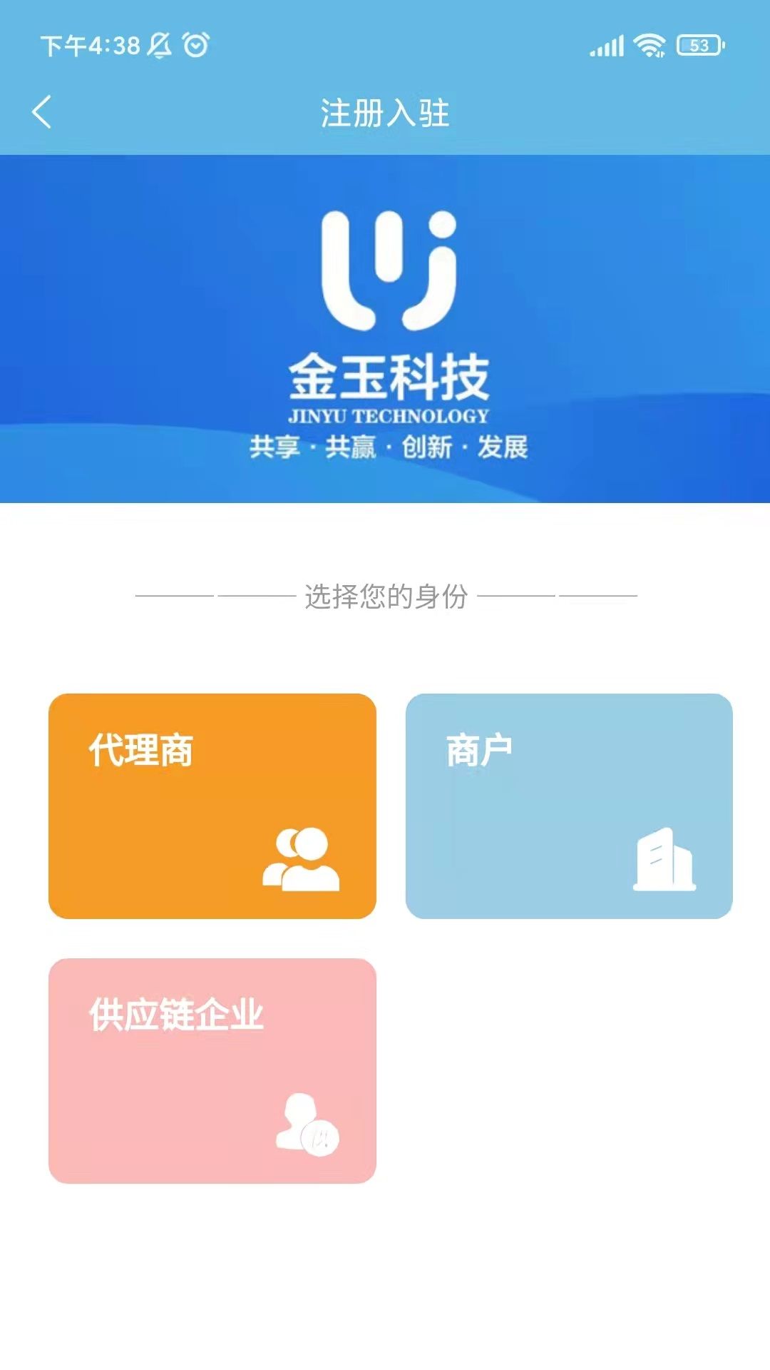 金玉惠手机app下载图片1
