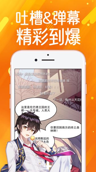 菠萝包漫画app免费下载图片1
