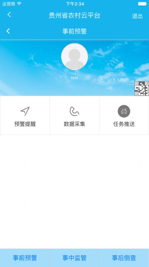 战火与永恒国际服截图2
