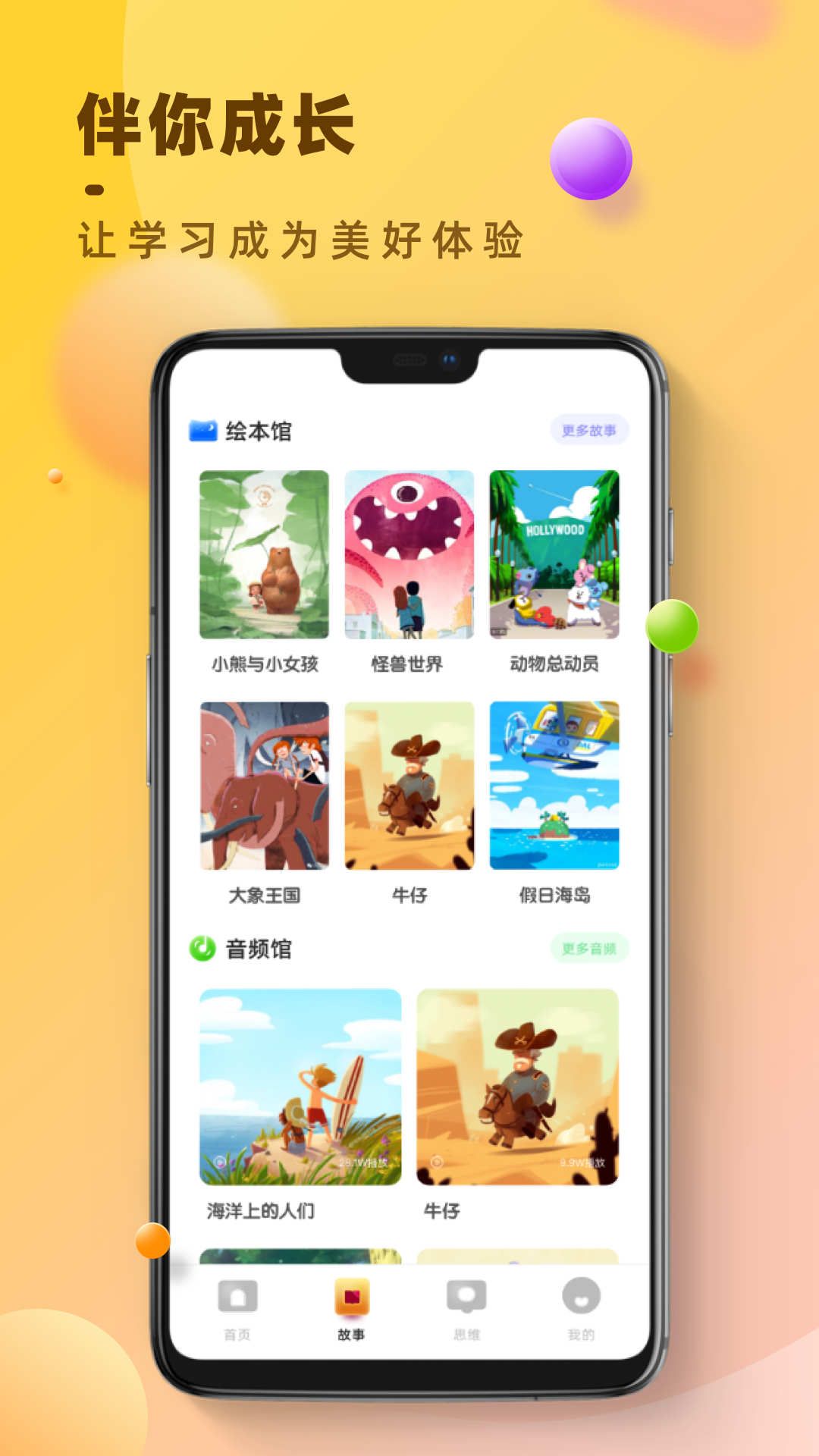 倍速点读免费下载app图片1