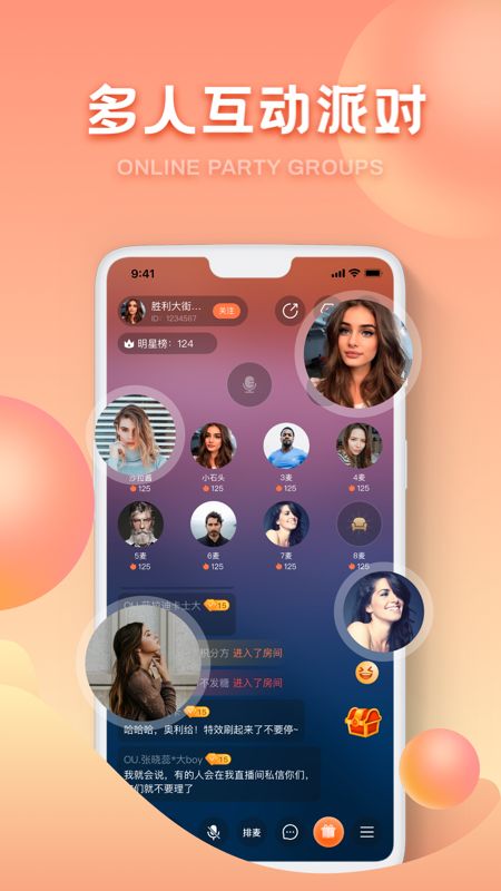 牛牛语音软件app官方下载图片1