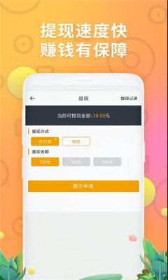 魔力推客截图3
