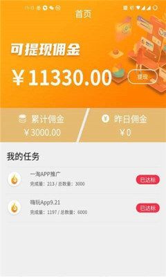 战火与永恒国际服截图2