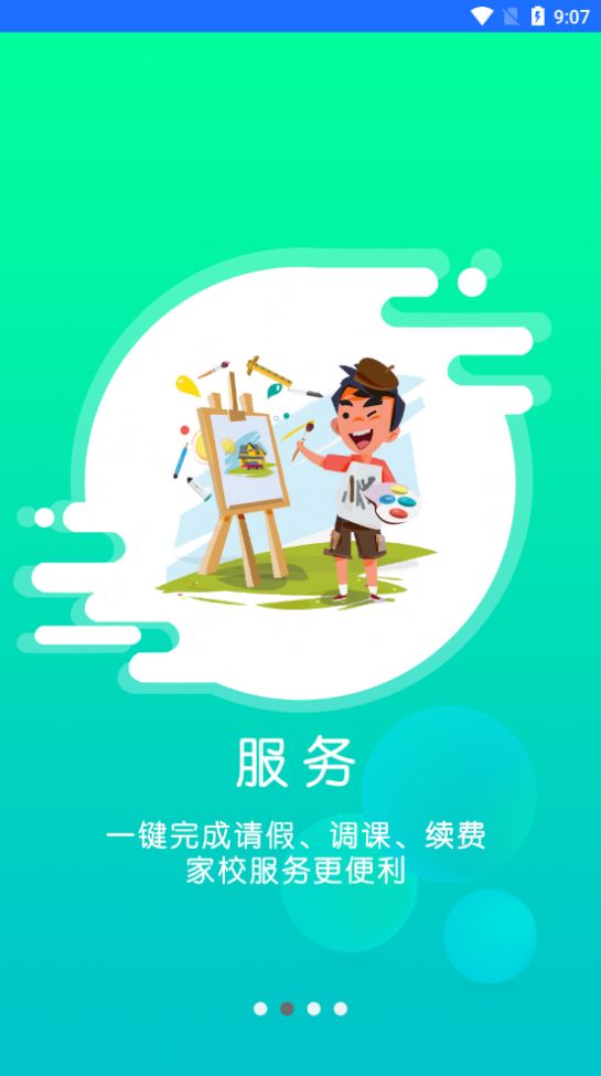 小森画画app手机版图片1