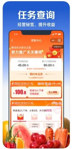 淘菜菜团长app官方下载图片1