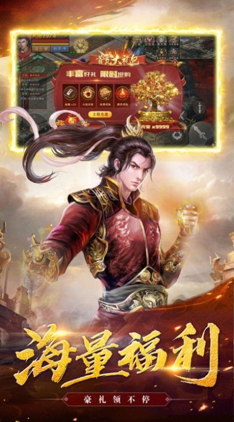 热血沙城之魔龙吐息截图3