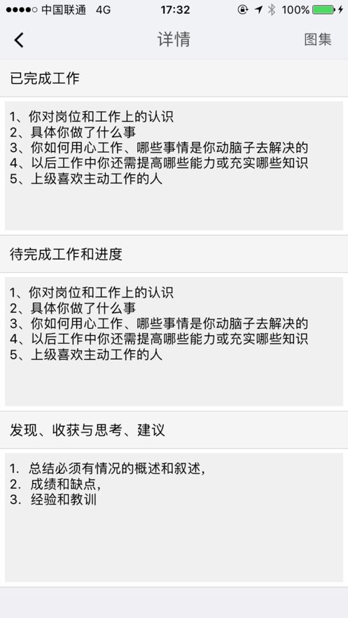 复盘app安卓下载图片2