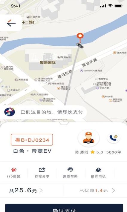 战火与永恒国际服截图1