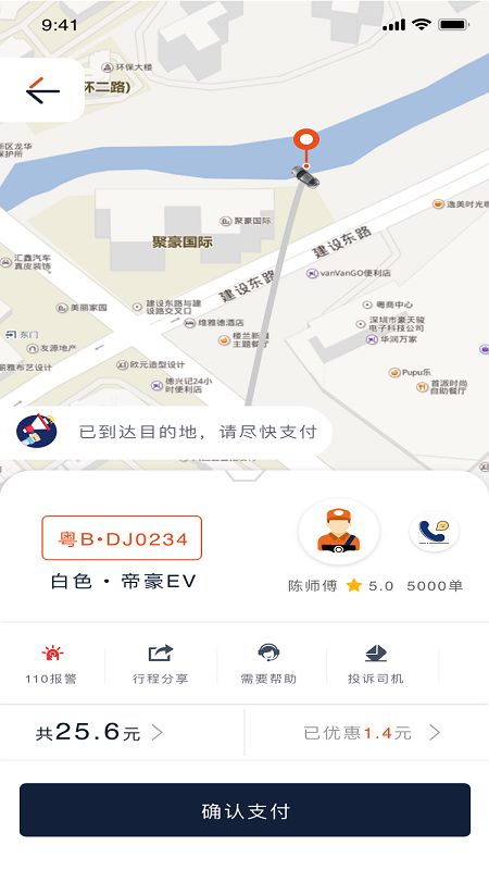 车马上到app官方下载图片1